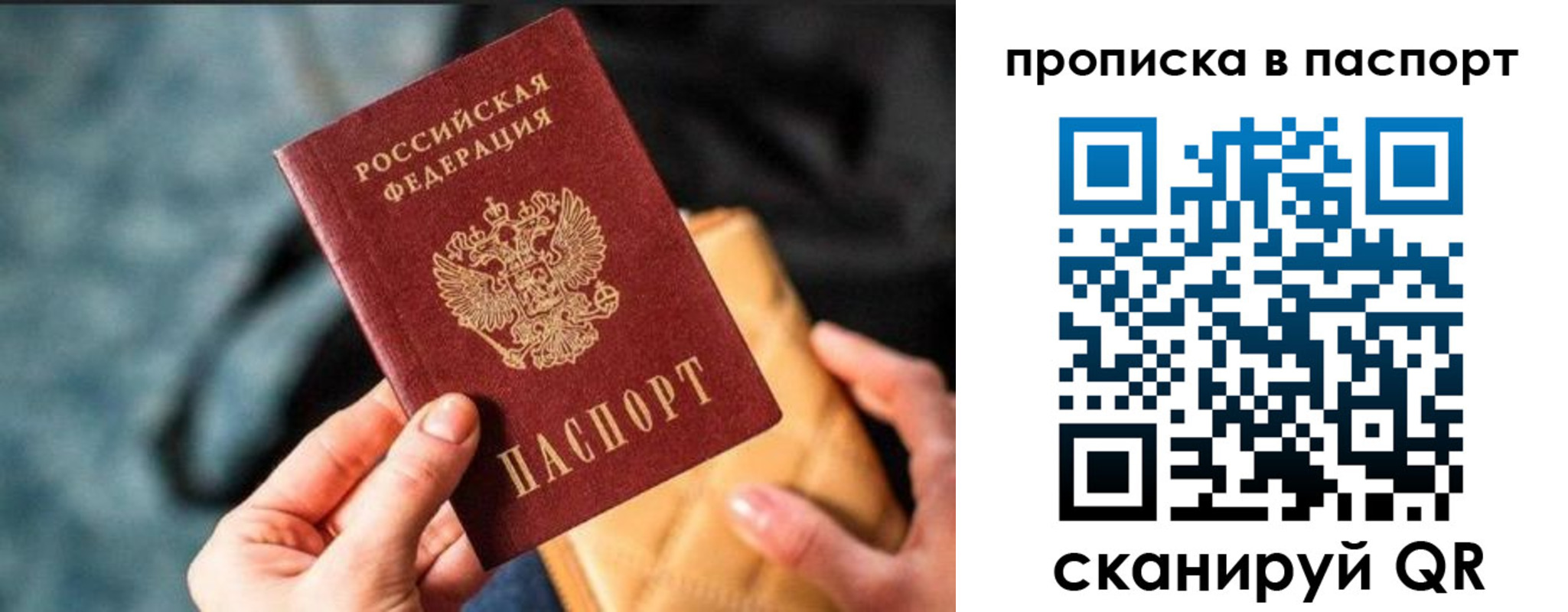 найти адрес прописки в ЕАО