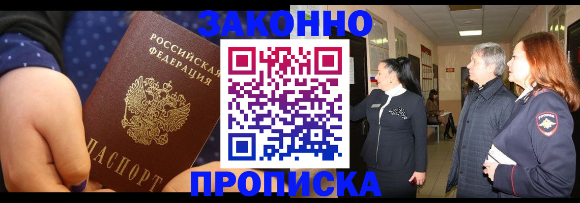 прописка иностранных граждан в ЕАО