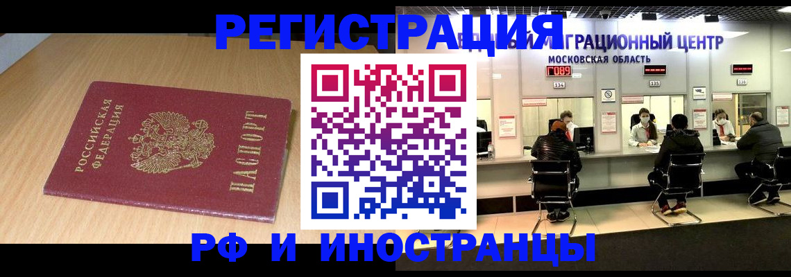 регистрация для дет. сада в ЕАО