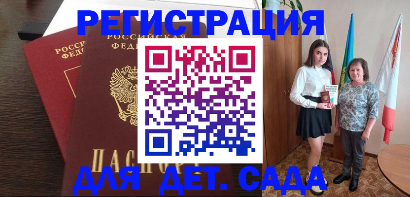прописка для кредита в ЕАО