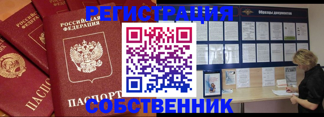 пропишу в квартире в ЕАО