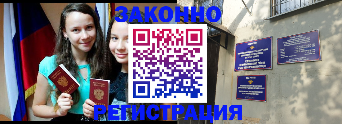 временная регистрация купить в ЕАО