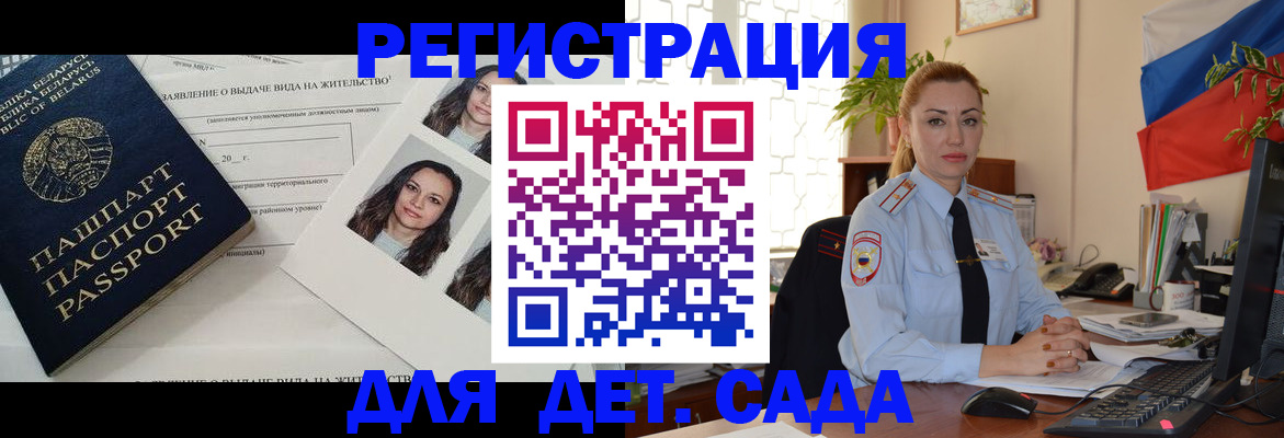 временная регистрация в ЕАО